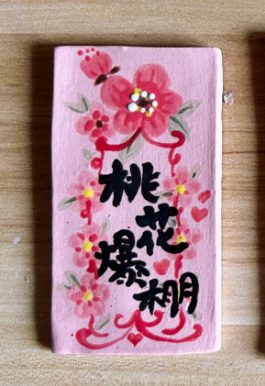 Peach blossom blessing